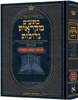 Czuker Edition Mikraos Gedolos Kesuvim Daniel Ezra Nechemiah Mid Size [Hardcover]