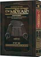 Kleinman Ed Compact Size Midrash Rabbah Devarim [Hardcover]