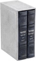 Artscroll Faux Leather Machzorim 2 Volume Slipcased Set Hebrew English Mid Size Navy Ashkenaz