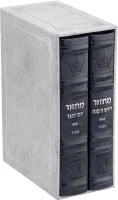 Artscroll Faux Leather Machzorim 2 Volume Slipcased Set Hebrew English Mid Size Navy Sefard