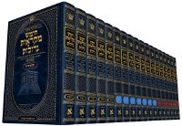 Czuker Edition Mikraos Gedolos Tanach 18 Volume Set Mid Size [Hardcover]