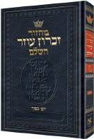 Artscroll Yom Kippur Machzor Hebrew with Hebrew Instructions Pocket Size Ashkenaz [Hardcover]