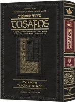 Tosafos Tractate Beitzah Volume 1 Folios 2a-18b [Hardcover]