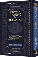 Tzipisa L’Yeshuah Yearning for Redemption [Hardcover]