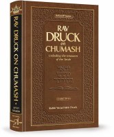 Rav Druck on Chumash Devarim [Hardcover]