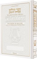 Schottenstein Edition Interlinear Tehillim Pocket Size White [Hardcover]