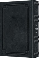 Artscroll Tehillim Hebrew English Full Size Signature Leather Collection Midnight Blue