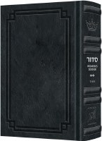 Artscroll Women's Siddur Ohel Sarah Hebrew English Full Size Signature Leather Collection Midnight Blue Sefard