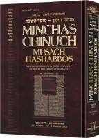 Minchas Chinuch Musach HaShabbos Volume 1 Jaffa Family Edition [Hardcover]