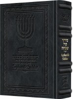 ArtScroll Sephardic Complete Siddur Schottenstein Edition Full Size Edut Mizrach Signature Leather Collection Midnight Blue
