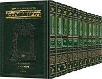 Schottenstein Talmud Yerushalmi Hebrew Compact Edition Bakol Derachachou Complete 51 Volume Set [Hardcover]