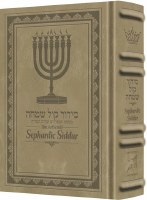 ArtScroll Sephardic Complete Siddur Schottenstein Edition Full Size Edut Mizrach Signature Leather Collection Light Taupe