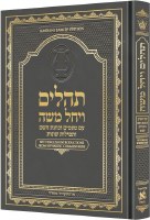 Additional picture of Artscroll Tehillim Large Type Hebrew Taamin and Kavanot Hashem Gray [Hardcover]