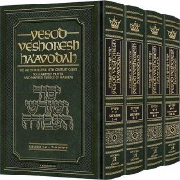 Additional picture of Yesod VeShoresh HaAvodah 4 Volume Set [Hardcover]