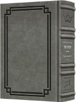 Artscroll Weekday Siddur Interlinear Pocket Size Sefard Signature Leather Collection Gray