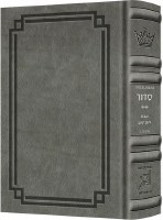 Artscroll Sabbath and Festivals Siddur Interlinear Pocket Size Ashkenaz Signature Leather Collection Gray