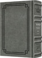 Artscroll Women's Siddur Ohel Sarah Hebrew English Pocket Size Signature Leather Collection Gray Ashkenaz