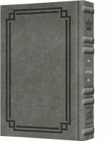 Artscroll Interlinear Tehillim Schottenstein Edition Pocket Size Signature Leather Collection Light Gray