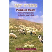 Maskores Yaakov [Paperback]