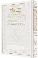 The Schottenstein Interlinear Tehillim - Psalms - Pocket Size - White Leather