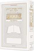 Schottenstein Edition Weekday Siddur Interlinear - Pocket Size - White Leather - Ashkenaz