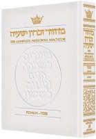 Artscroll Machzor Pesach White Leather Full Size Sefard