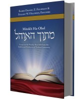 Mitokh Ha'Ohel