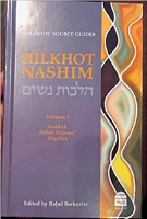 Hilkhot Nashim Volume 1: Kaddish, Birkat Hagomel and Megillah [Hardcover]