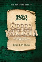 The Navi Journey Sefer Yehoshua [Hardcover]