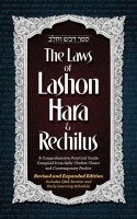 The Laws of Lashon Hara and Rechilus Revised and Expanded Edition [Hardcover]