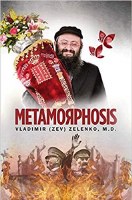 Metamorphosis [Hardcover]