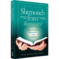 Shemoneh Esrei Illuminated [Hardcover]