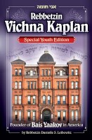 Rebbetzin Vichna Kaplan Young Readers Edition [Hardcover]
