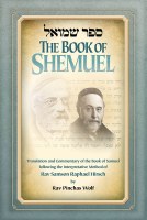 The Book of Shemuel [Hardcover]