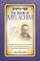 The Book of Melachim [Hardcover]