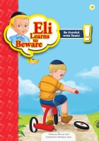 Eli Learns to Beware Series: Be Careful with Tools [Paperback]