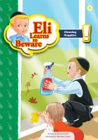 Eli Learns to Beware Series: Cleaning Supplies [Paperback]