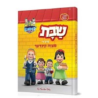 Shabbos with the Mitzvah Kinder Story Book in Yiddish [Hardcover]