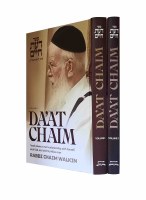 Daat Chayim 2 Volume Set [Hardcover]