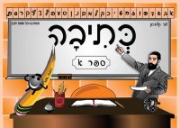 Kesiva Booklet Volume 1 [Paperback]