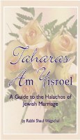 Taharas Am Yisroel [Hardcover]