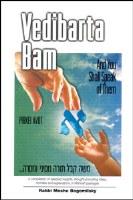 Vedibarta Bam Pirkei Avos [Hardcover]