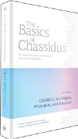 The Basics of Chassidus Volume 1 [Hardcover]