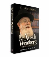 Rav Noach Weinberg [Hardcover]