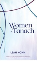 Women in Tanach [Hardcover]