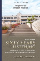 Sixty Years of Listening Shemos [Hardcover]