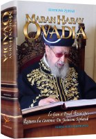 Maran HaRav Ovadia French Edition [Hardcover]