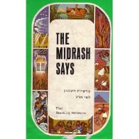 The Midrash Says Volume 2 Shemos [Hardcover]