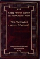 The Metsudah Linear Chumash Complete Shabbos Siddur Hebrew English Meshulav [Hardcover]