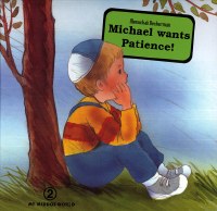 Michael Wants Patience [Hardcover]